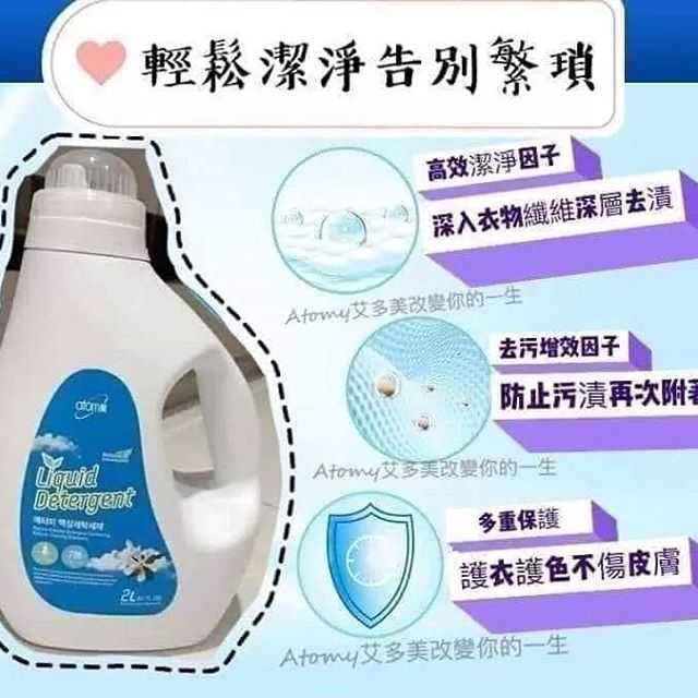 Liquid detergent 2.jpg