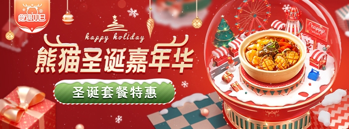 【大banner】双旦圣诞主会场-新加坡.jpg